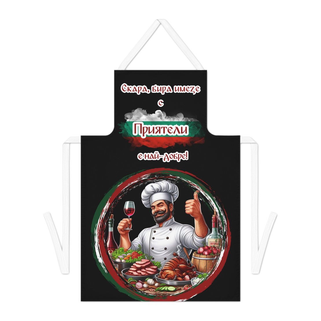Престилка за готвене Шеф Готвач Приятели 4