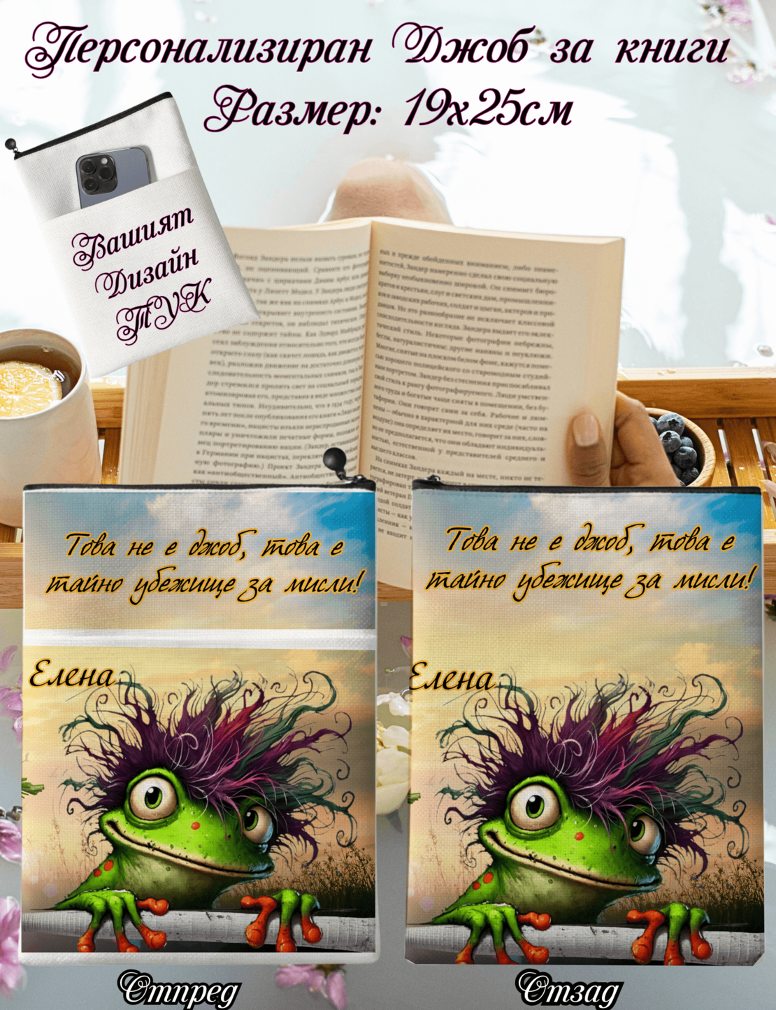 Джоб за книга Животни 2