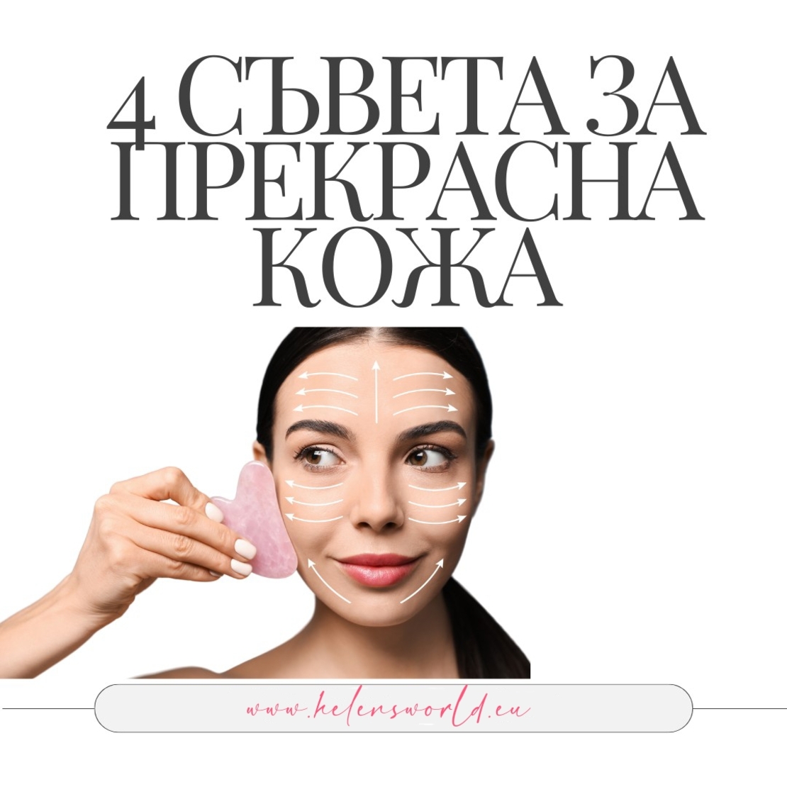 Guasha камък и ролер от розов кварц