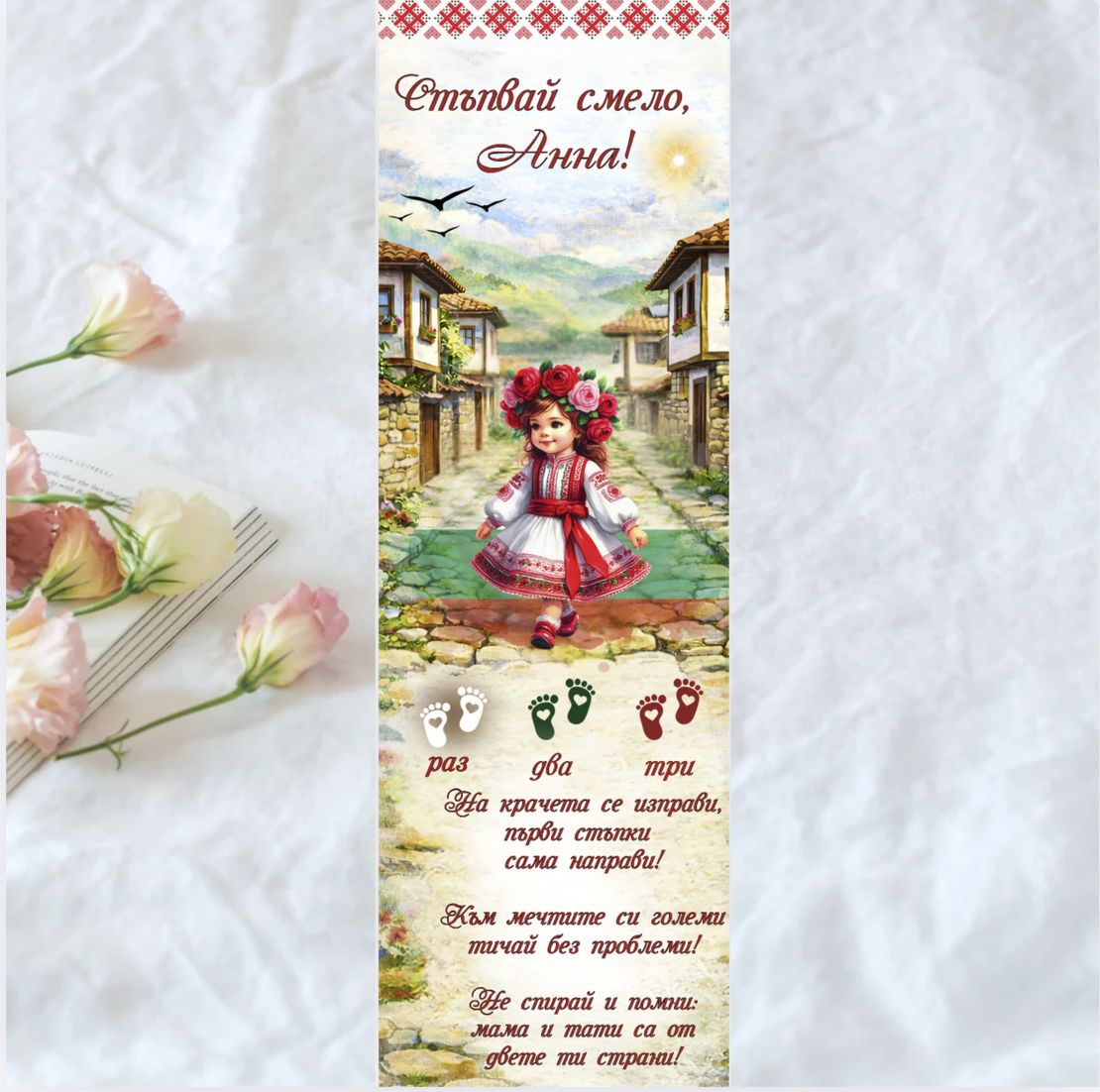 Пътечка за прощъпулник Момиче 12