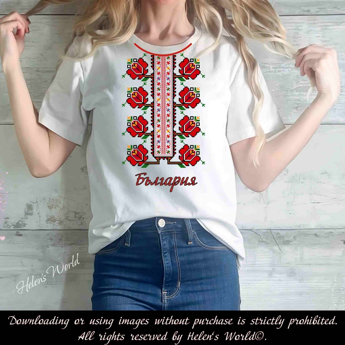 Тениска с български мотив България Шевица 5