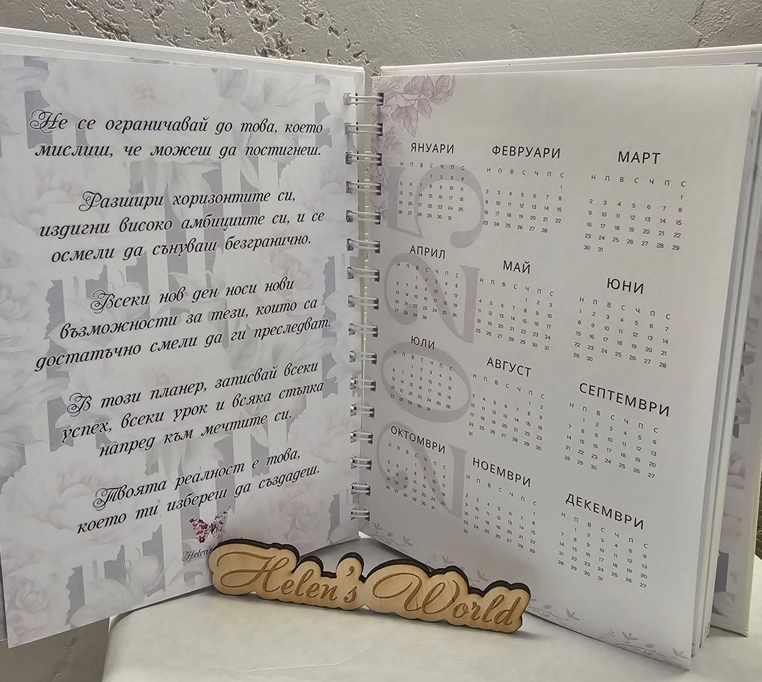 Планер Бизнес дама 7