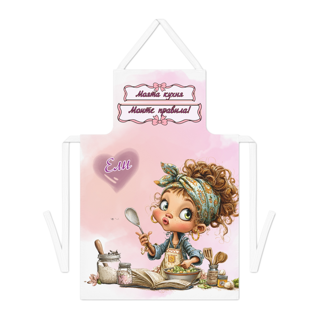 Престилка за готвене Моите правила 3