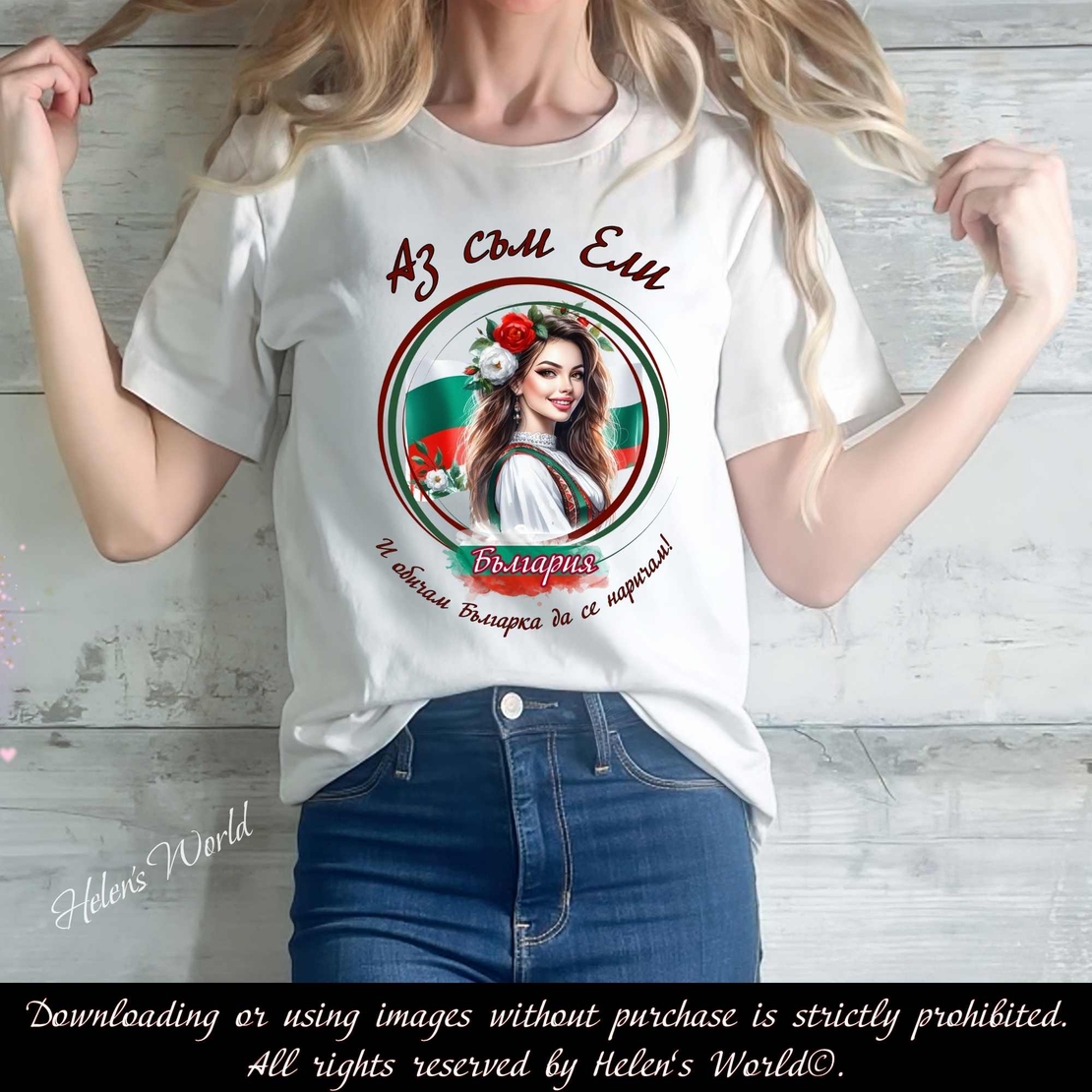 Тениска с български мотив България 