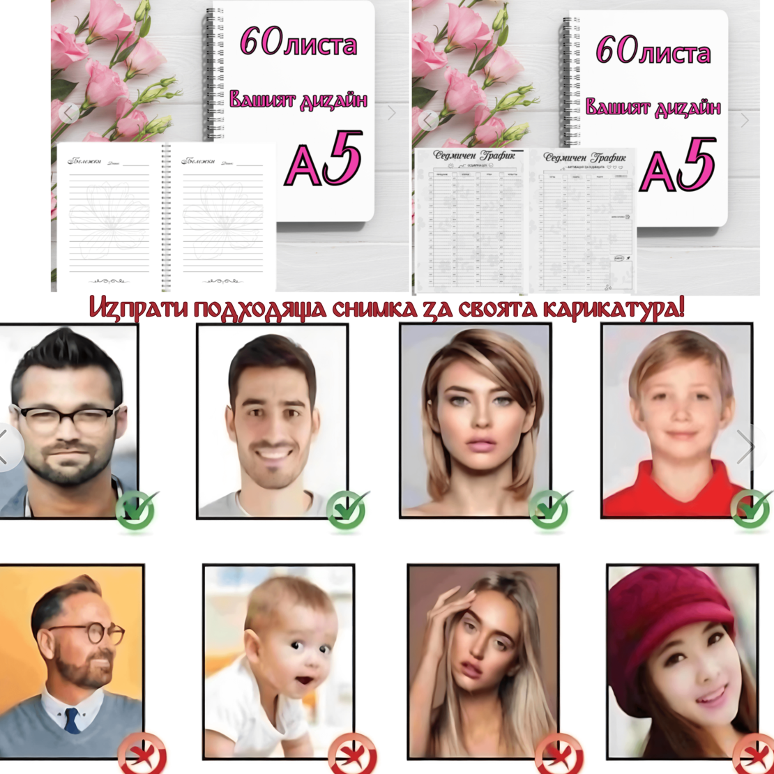 Тефтер ръчно правен персонализиран Учителка карикатура 2
