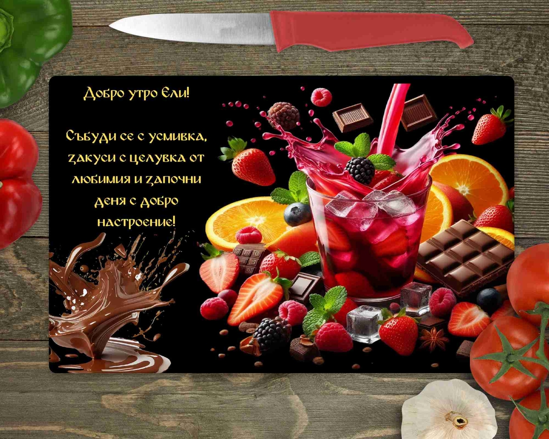 Стъклена дъска за рязане Питие 2