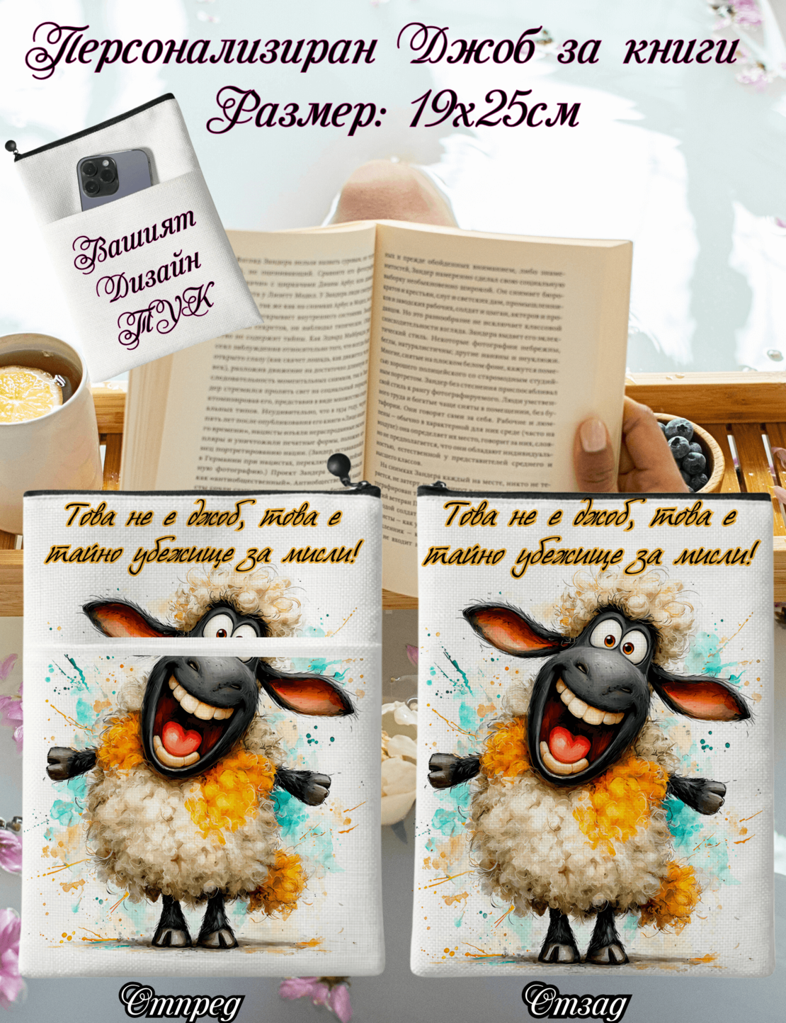 Джоб за книга Животни 9