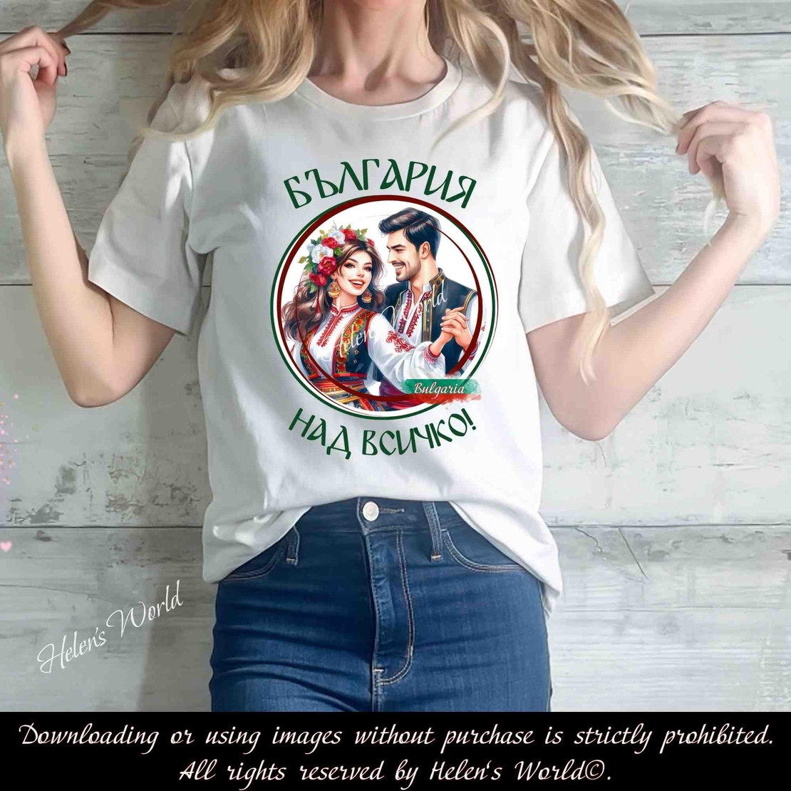 Тениска с български мотив България 