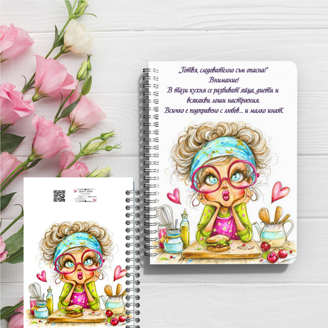 Персонализиран Тефтер, рецептите на баба Или мама 2