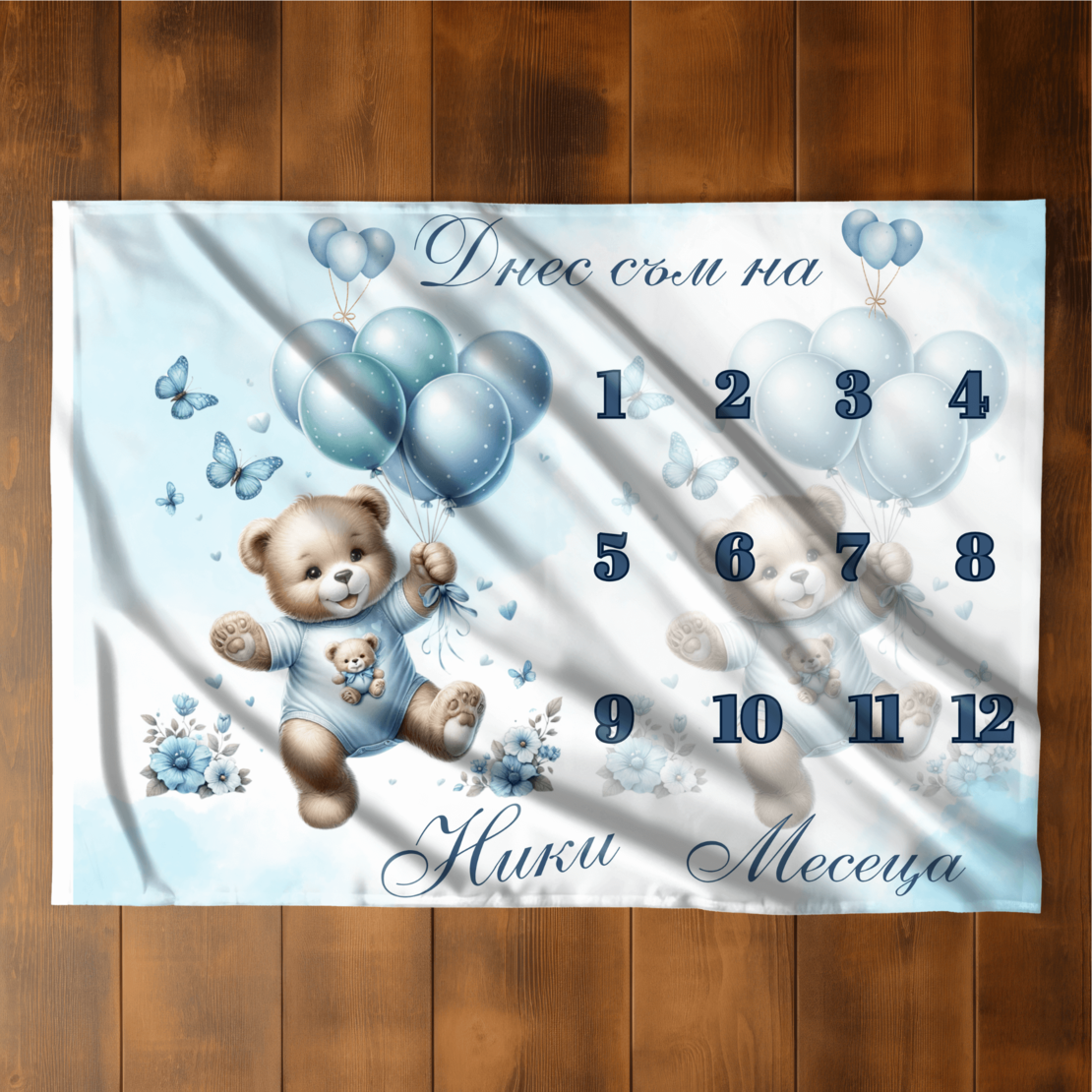 Бебешко одеяло Момче месечинки 8