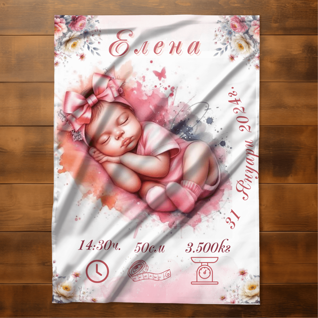 Бебешко одеяло Бебе момиче 2