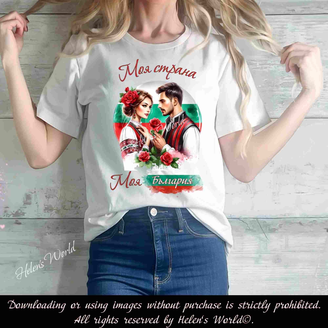 Тениска с български мотив България 