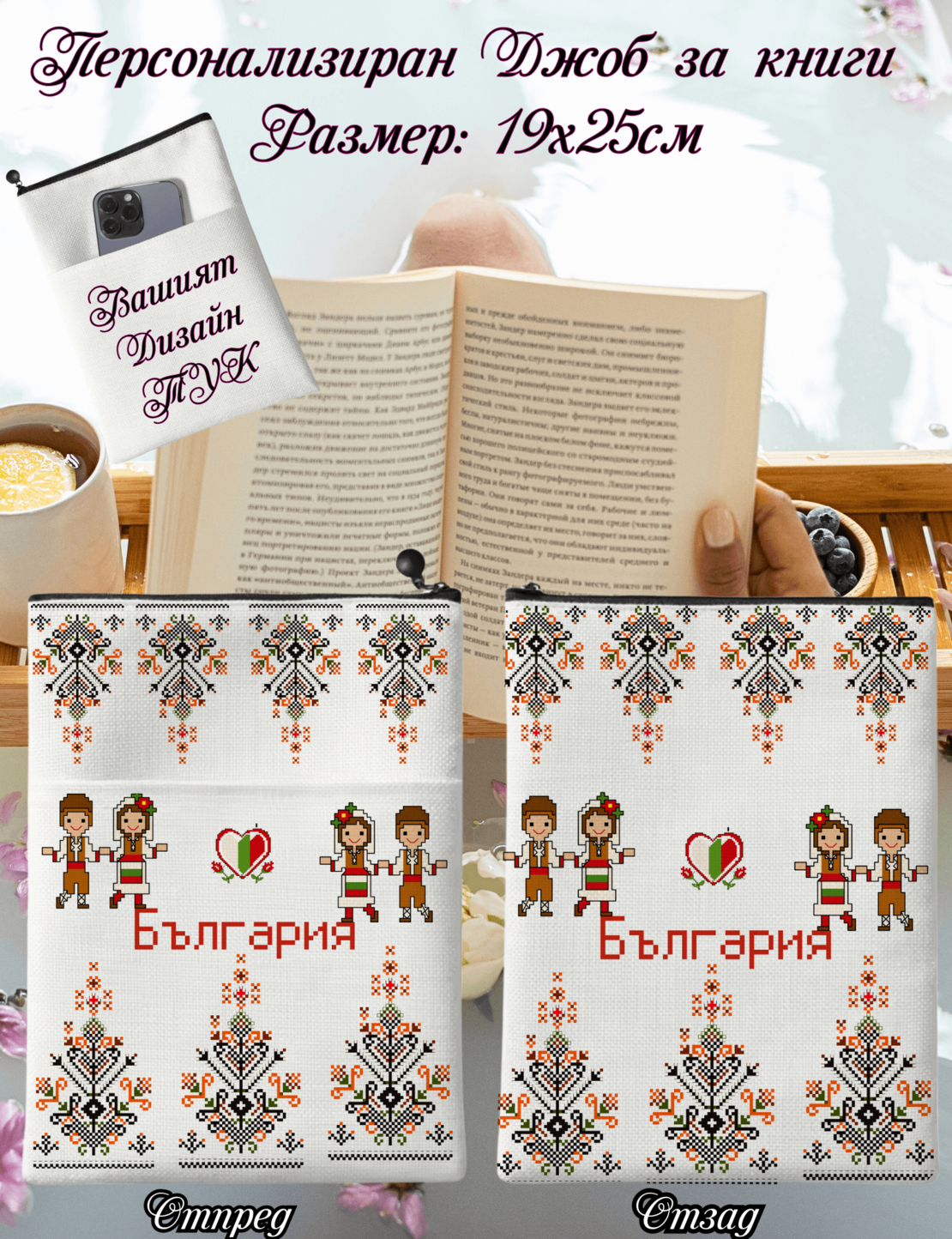 Джоб за книга Български Шевици 1