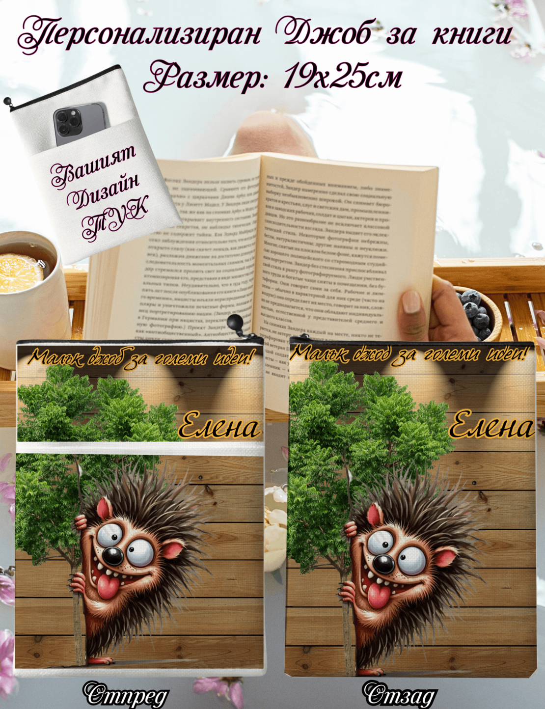 Джоб за книга Животни 6