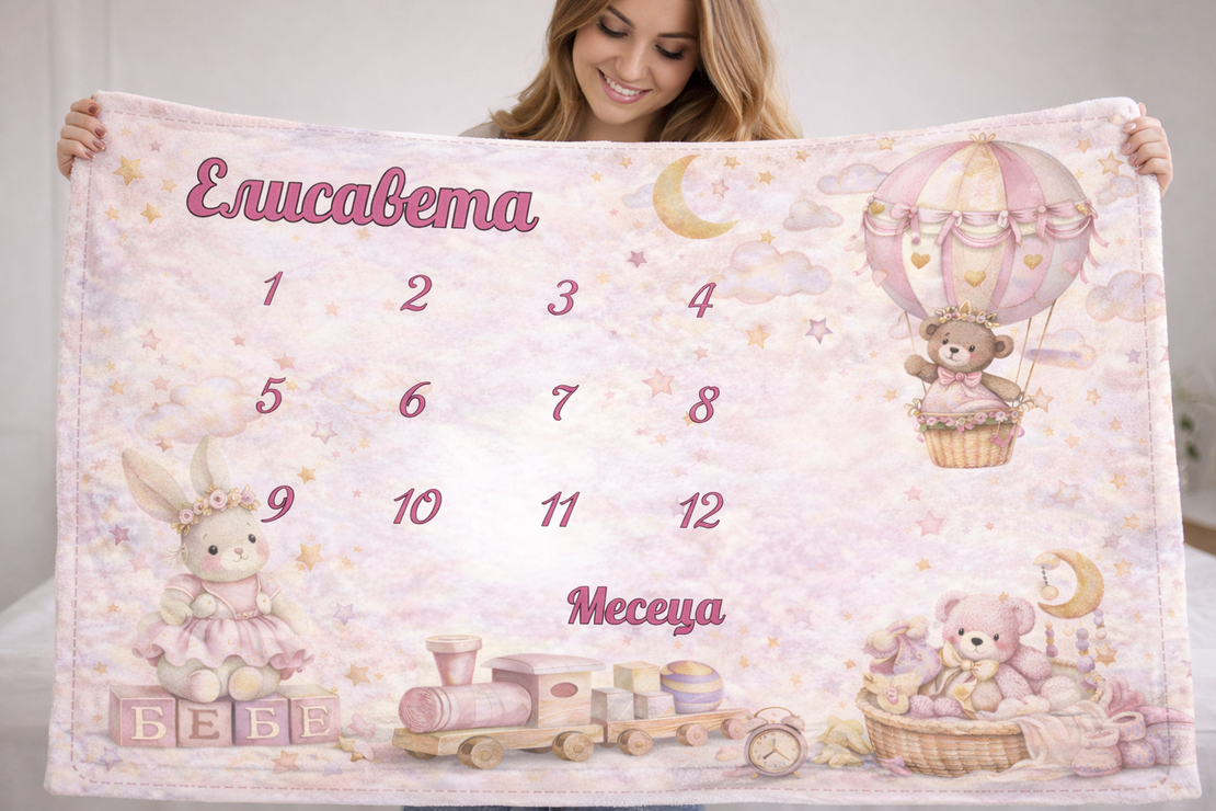 Персонализирано бебешко одеяло за месечни снимки – Момиче
