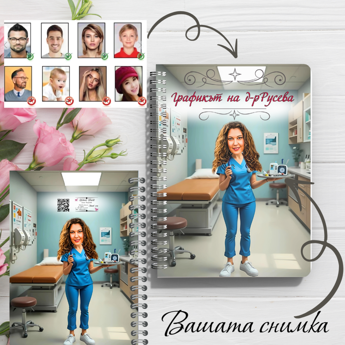 Тефтер ръчно правен персонализиран Лекар жена