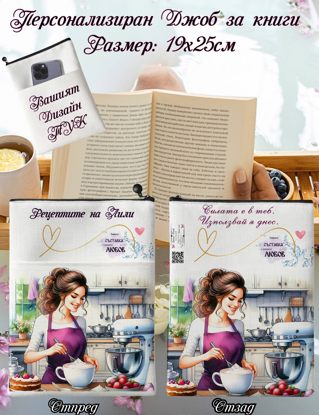 Джоб за книга Рецепти 4