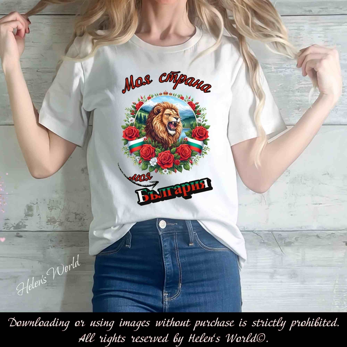 Тениска с български мотив България 