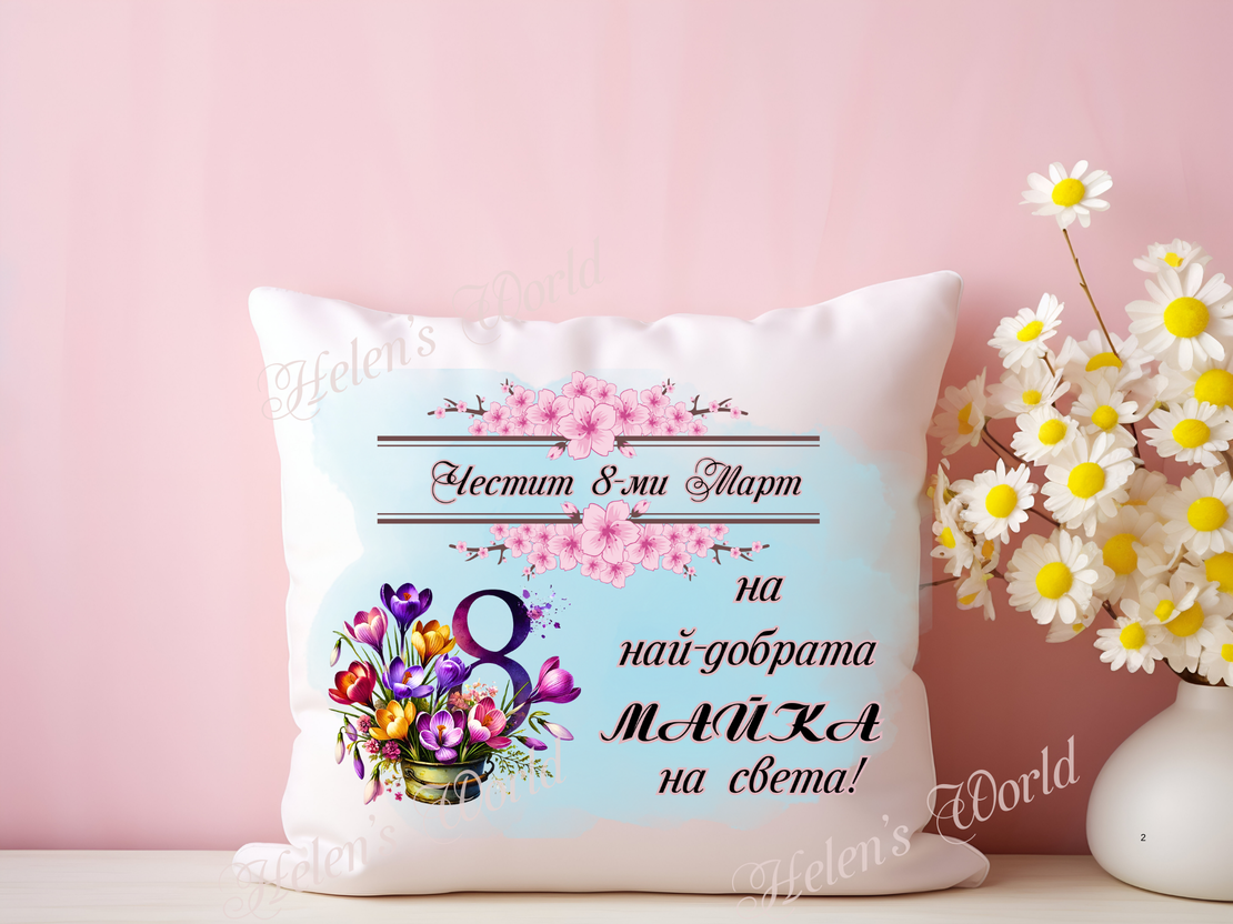 Комплект: Възглавничка, несесер, чаша Мама