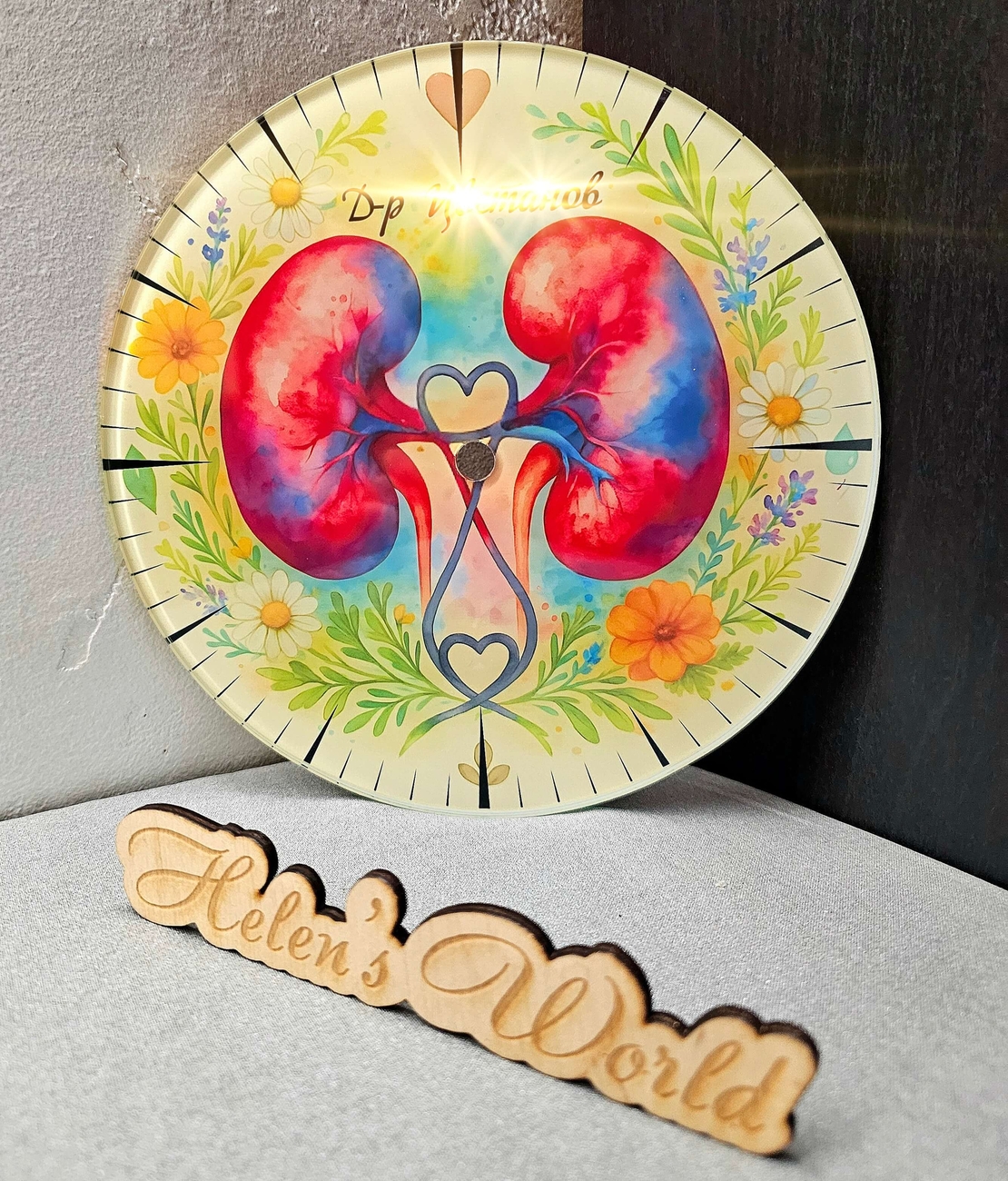 Персонализиран часовник Нефролог