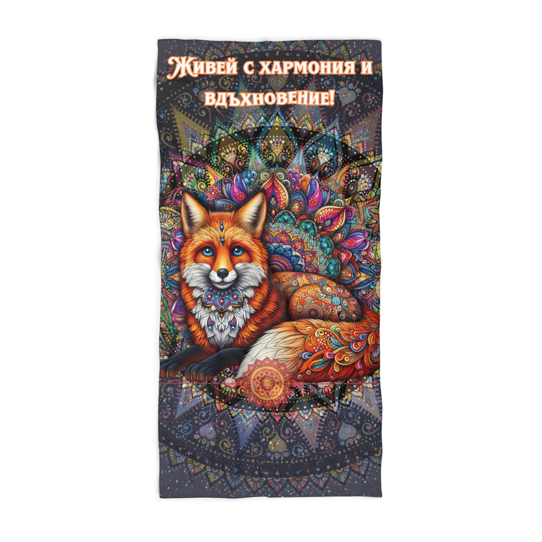 Кърпа за плажа Мандала