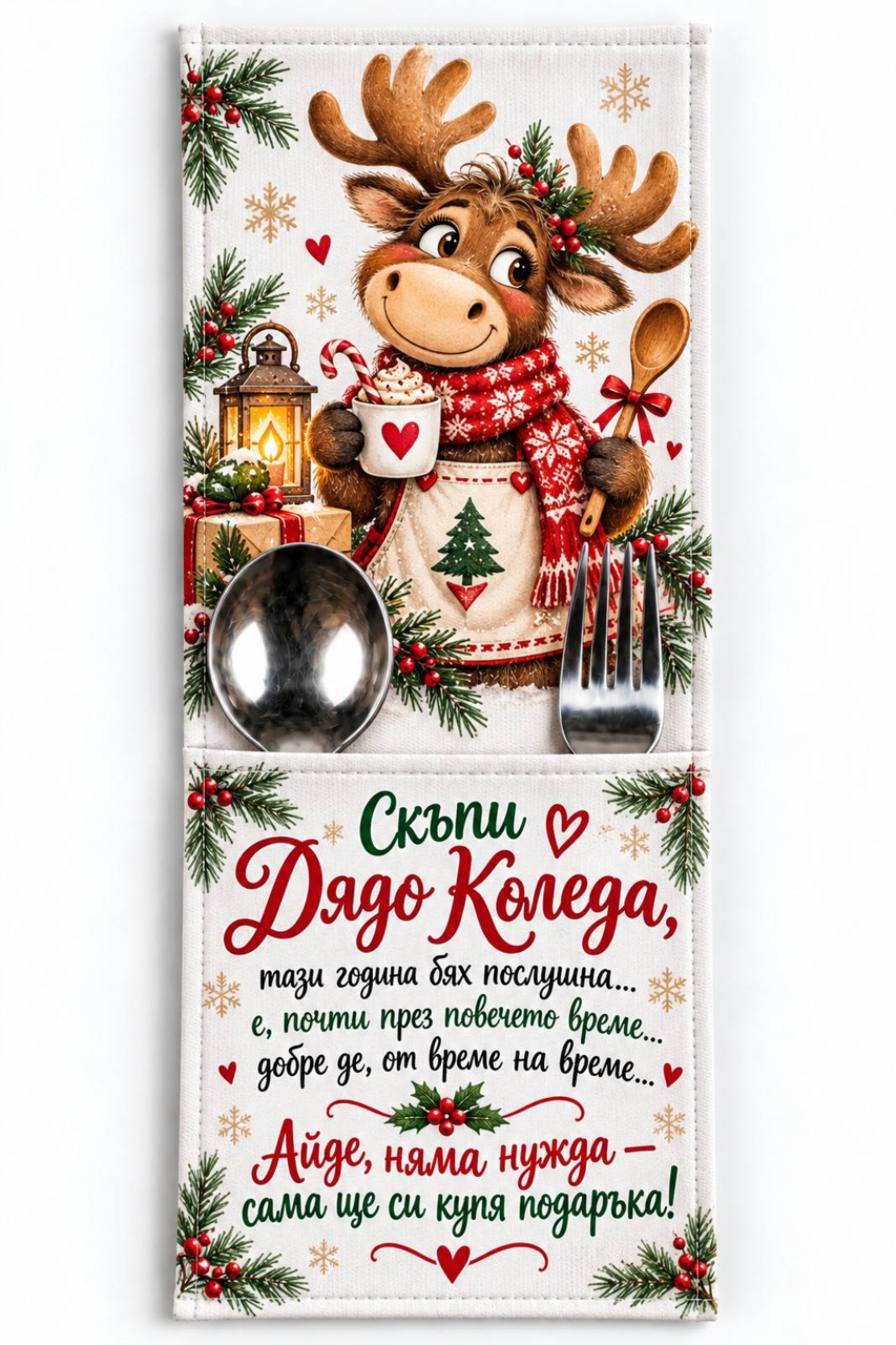 Персонализиран коледен джоб за прибори с еленче – Писмо до Дядо Коледа