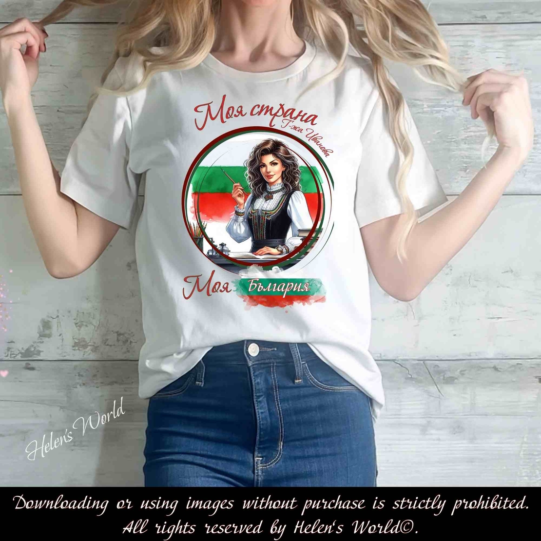 Тениска с български мотив България 