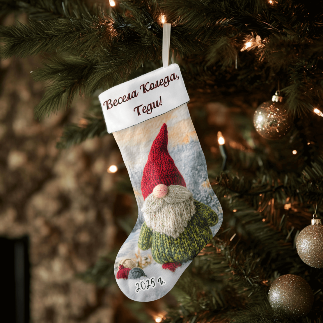 Коледен персонализиран чорап Гном