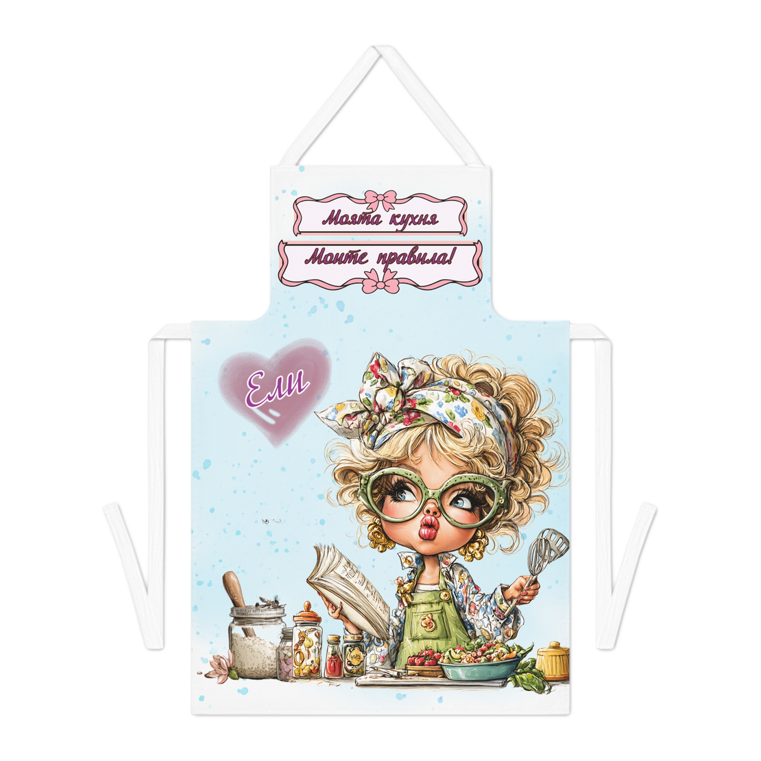 Престилка за готвене Моите правила 2