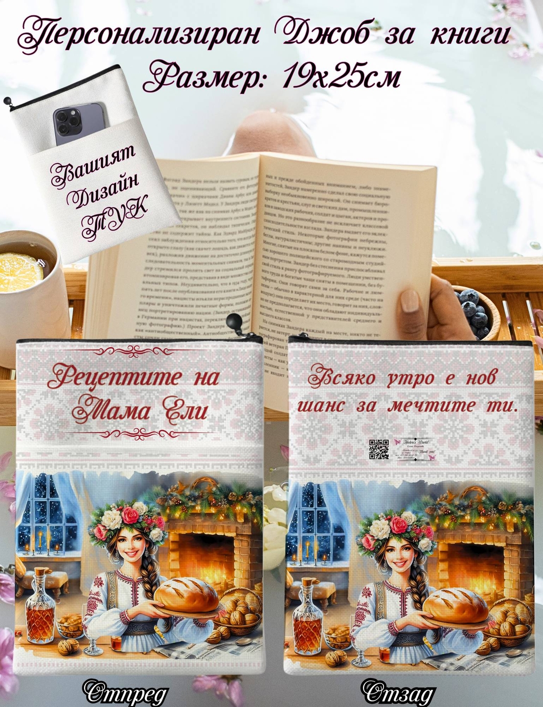 Джоб за книга Рецепти 1