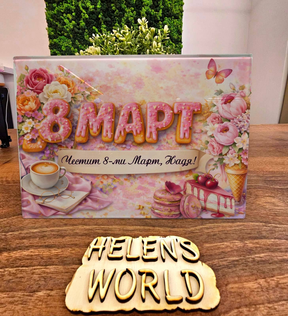 Стъклена дъска за рязане 