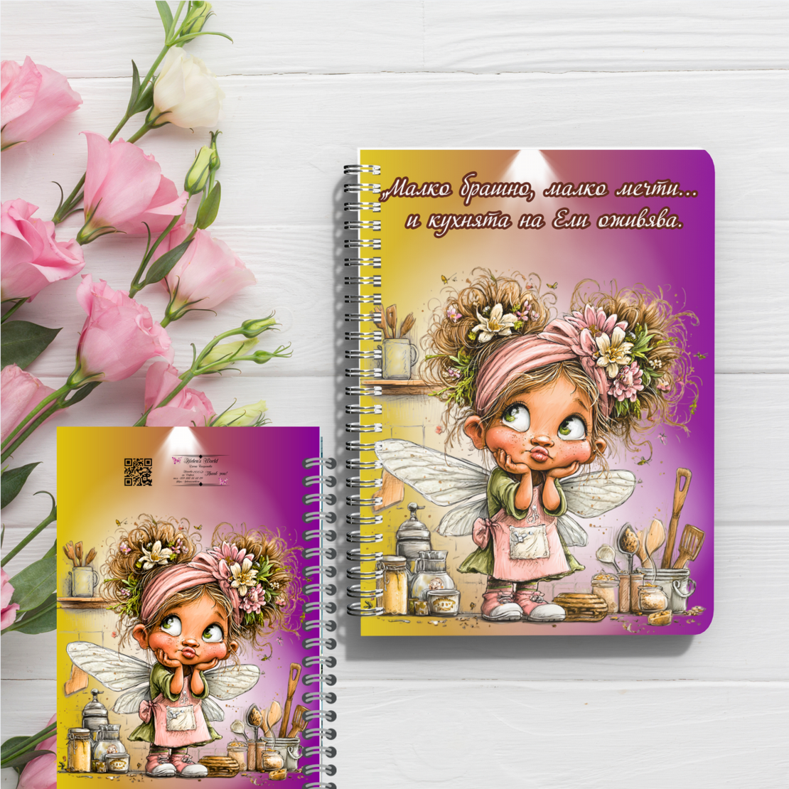 Персонализиран Тефтер, рецептите на баба Или мама 4