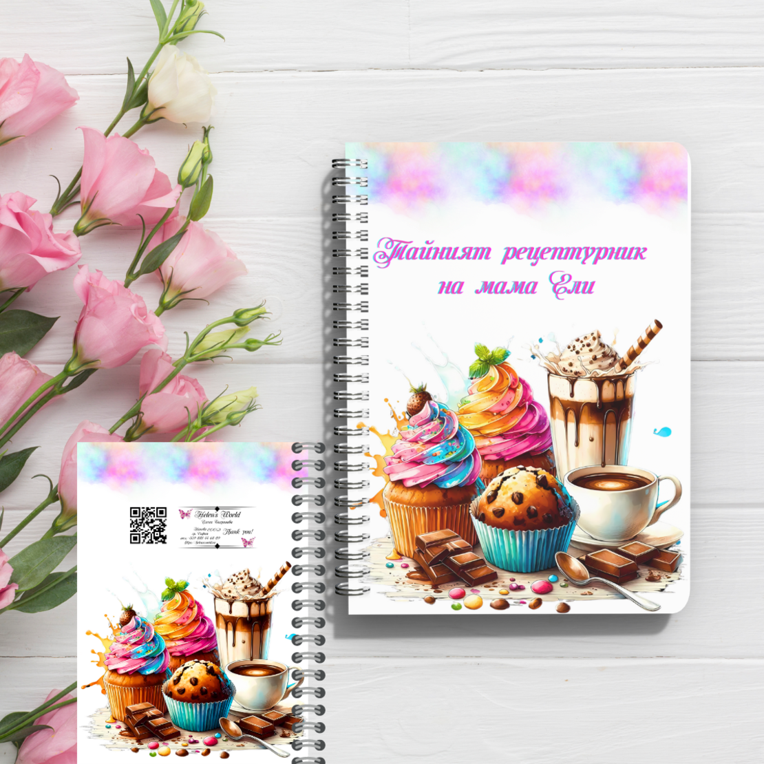 Тефтер Рецептурник 3