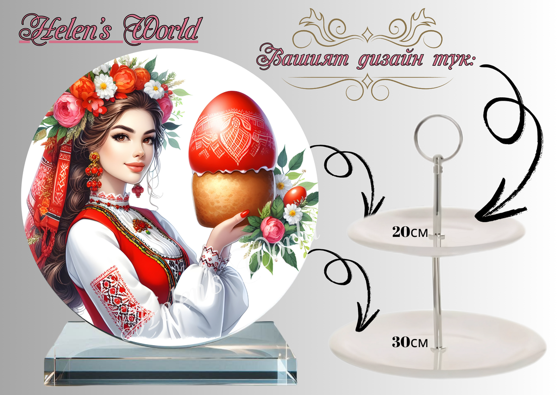 Персонализиран стъклен поднос 66