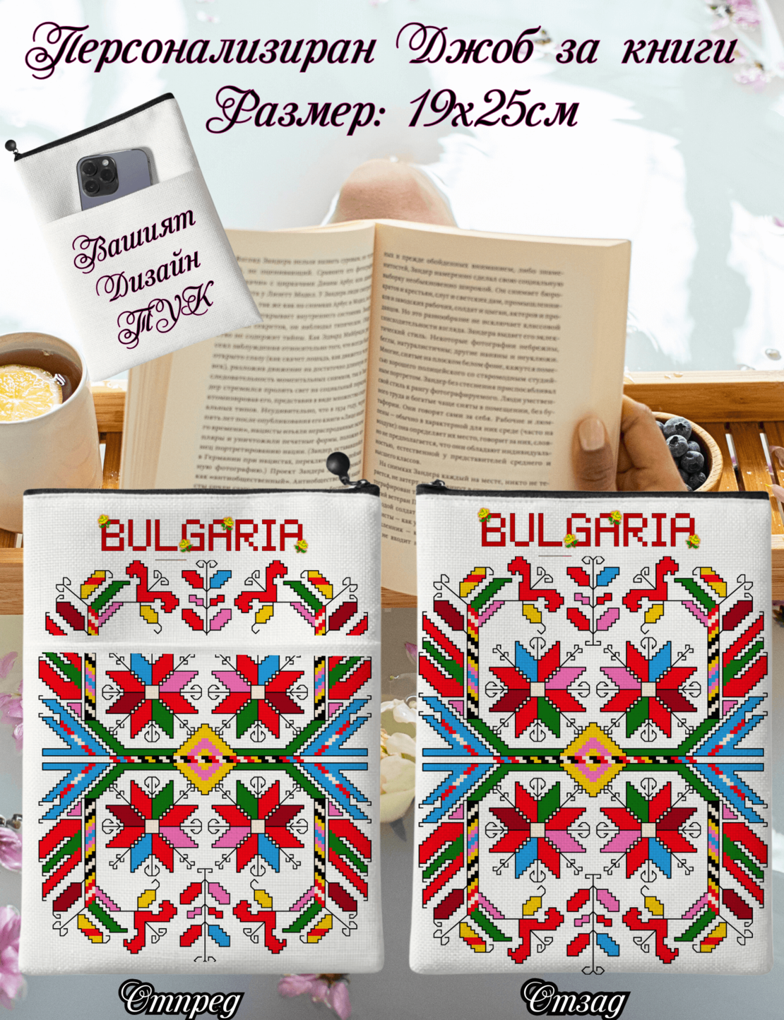 Джоб за книга Български Шевици 5