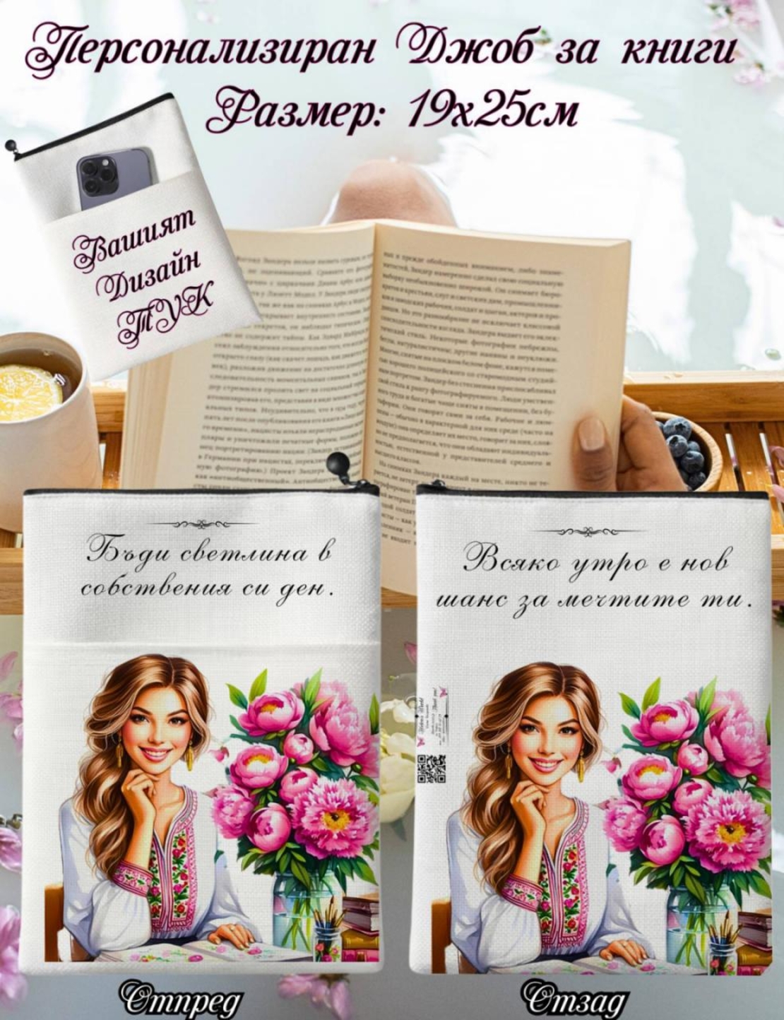 Джоб за книга Учителка  6