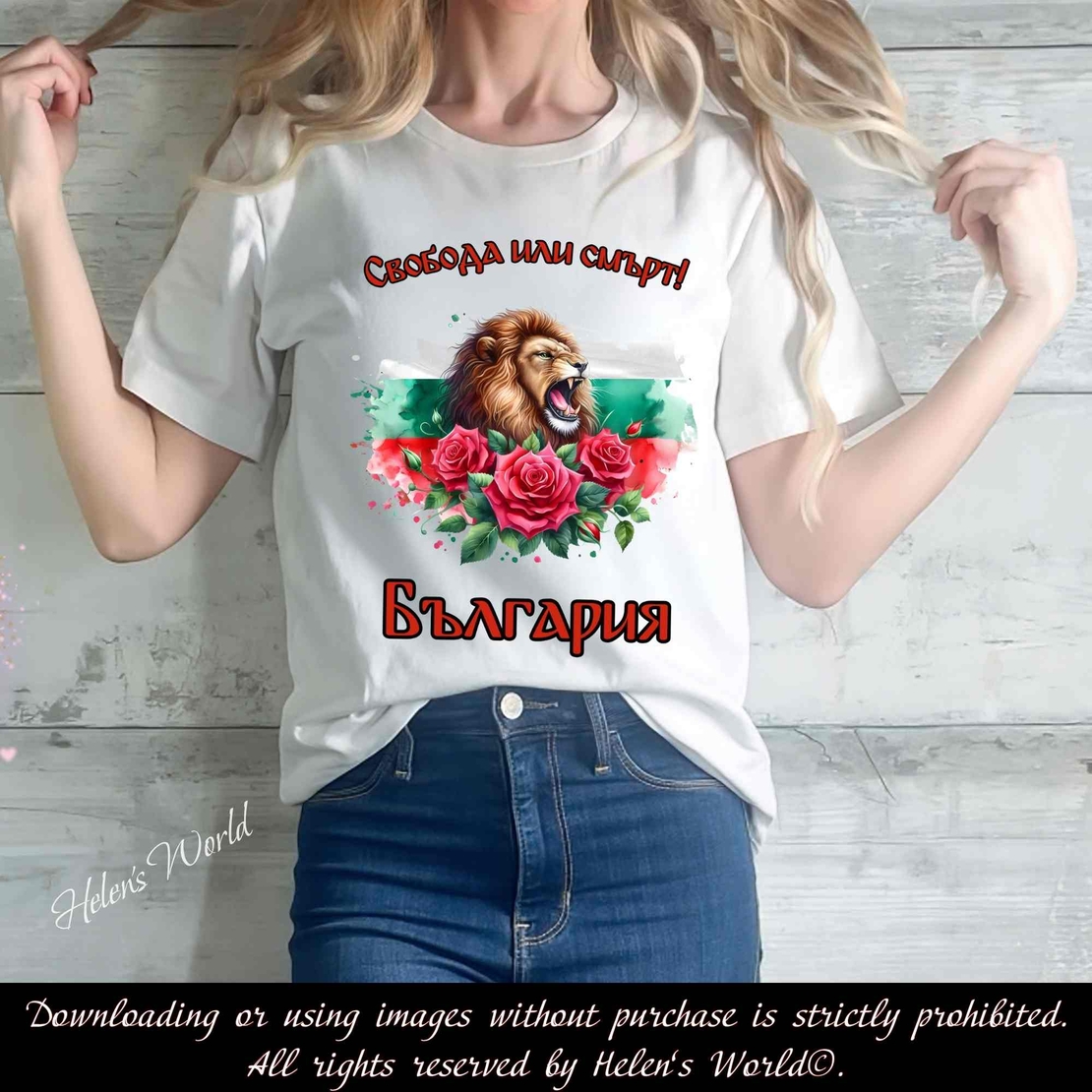 Тениска с български мотив България 