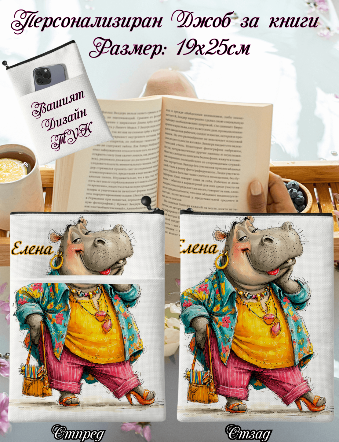 Джоб за книга Животни 18