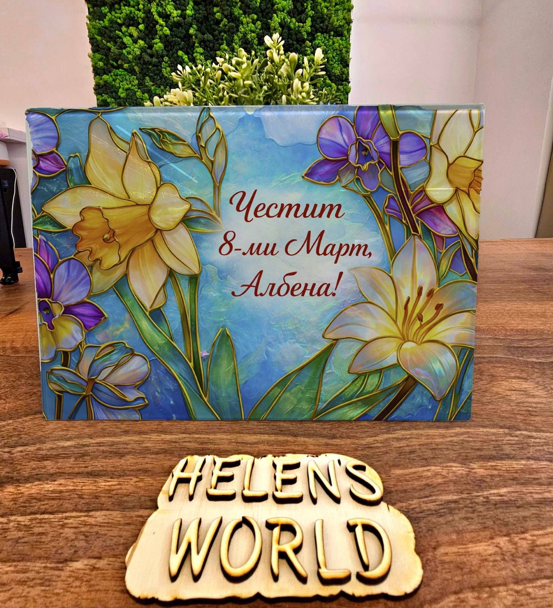 Стъклена дъска за рязане 