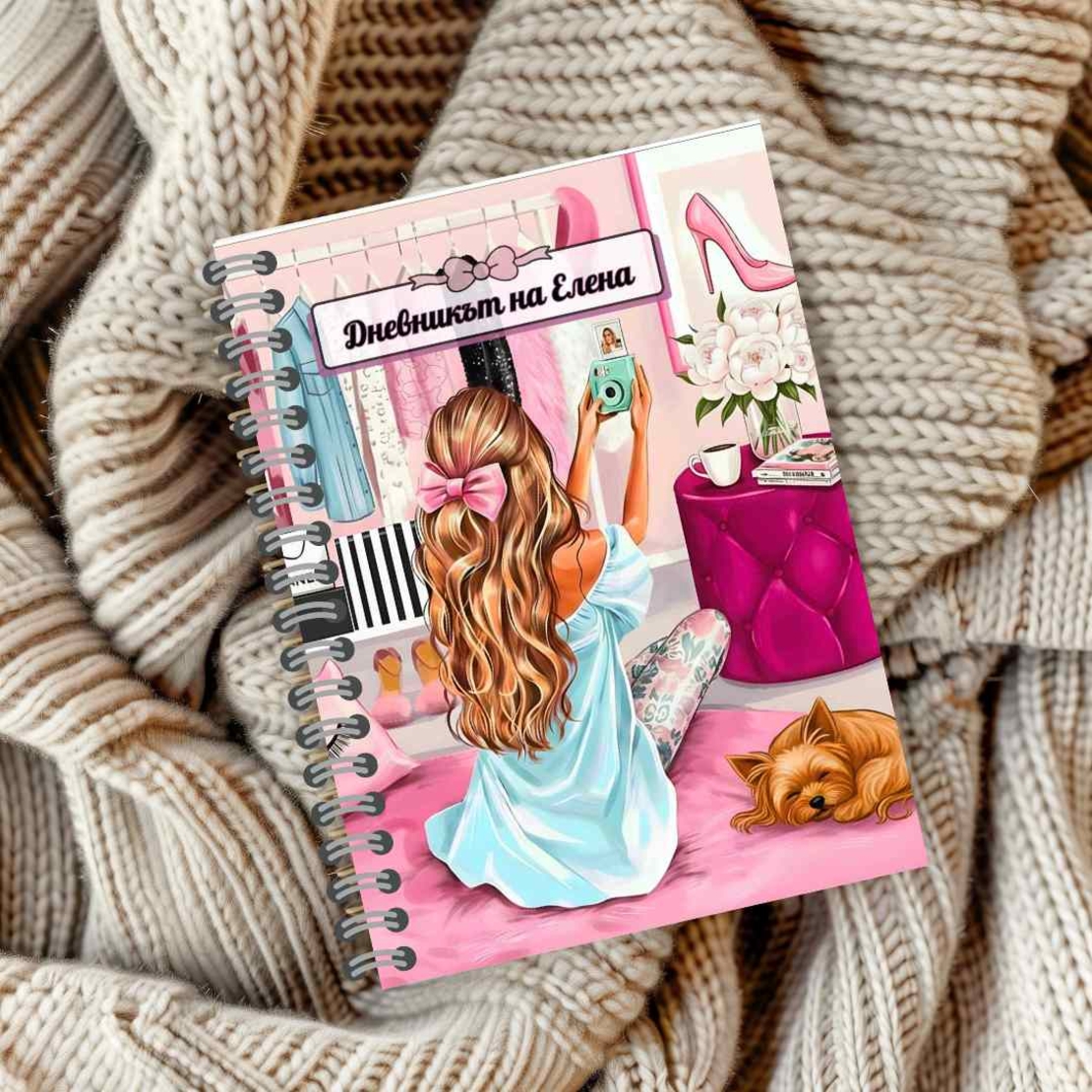 Тефтер персонализиран модерна жена Инфлуенсър