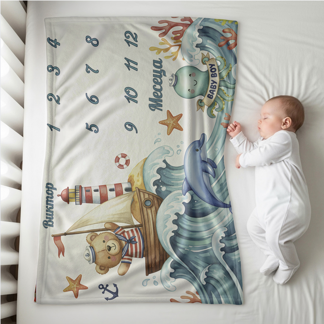 Бебешко одеяло Момче месечинки морски 2