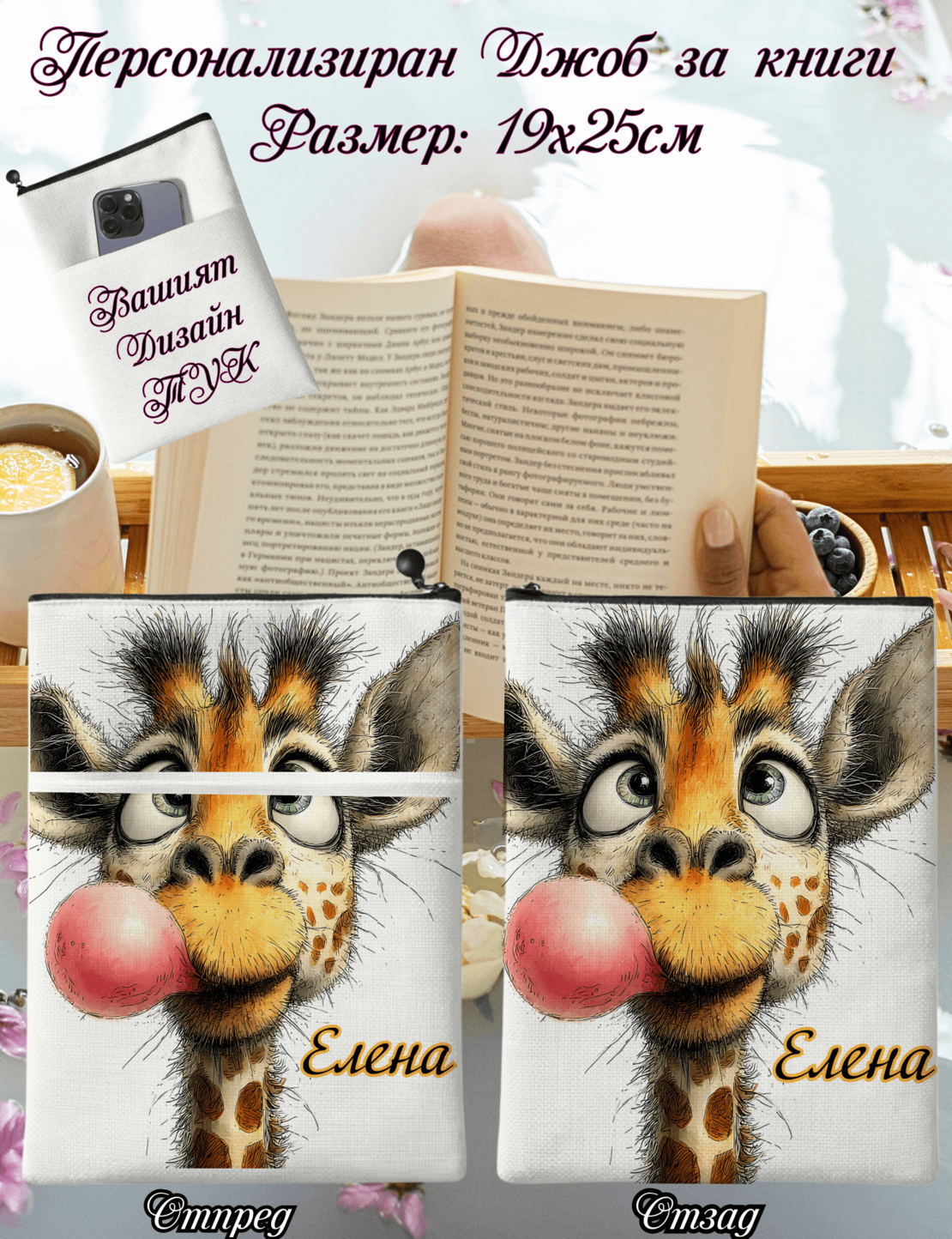 Джоб за книга Животни 15