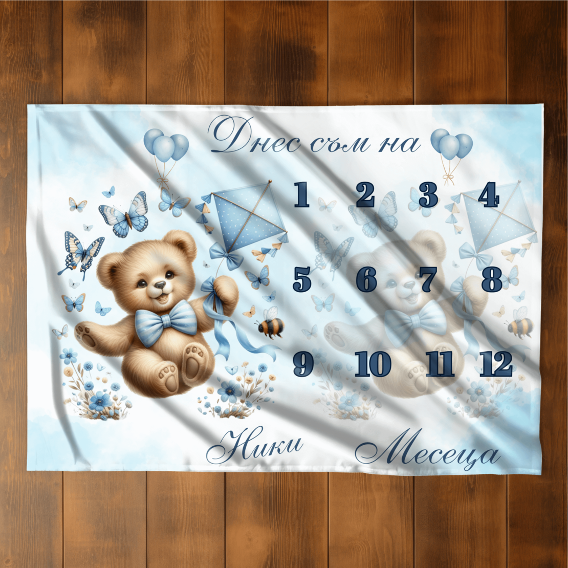 Бебешко одеяло Момче месечинки 4
