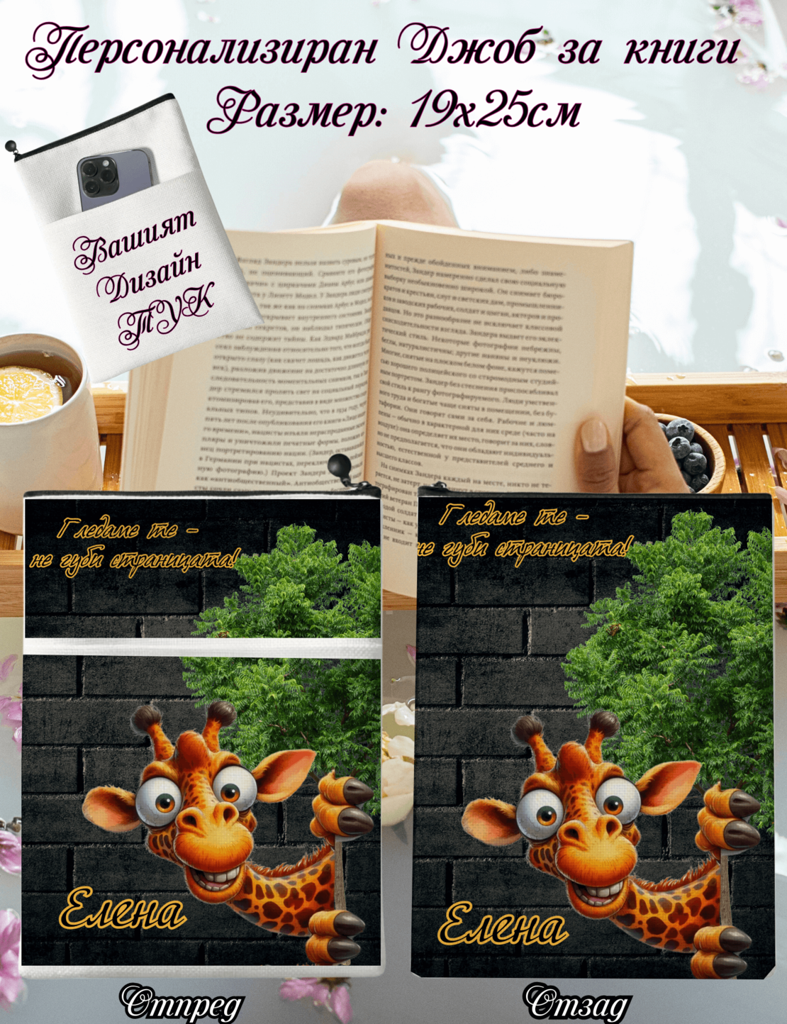 Джоб за книга Животни 5