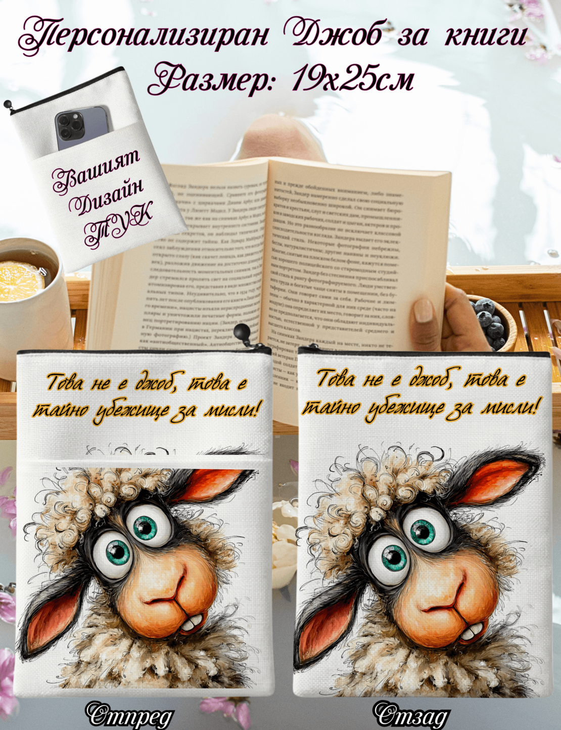 Джоб за книга Животни 11