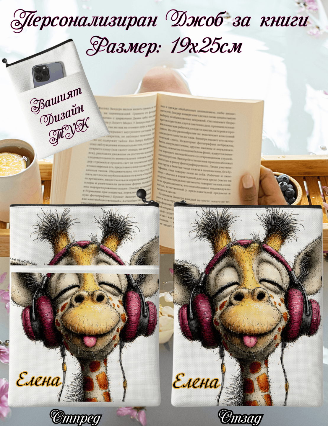 Джоб за книга Животни 13