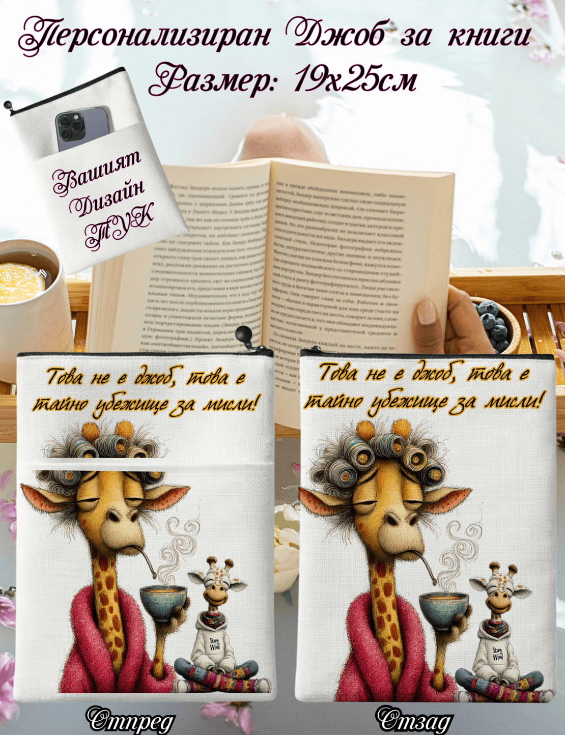 Джоб за книга Животни 12