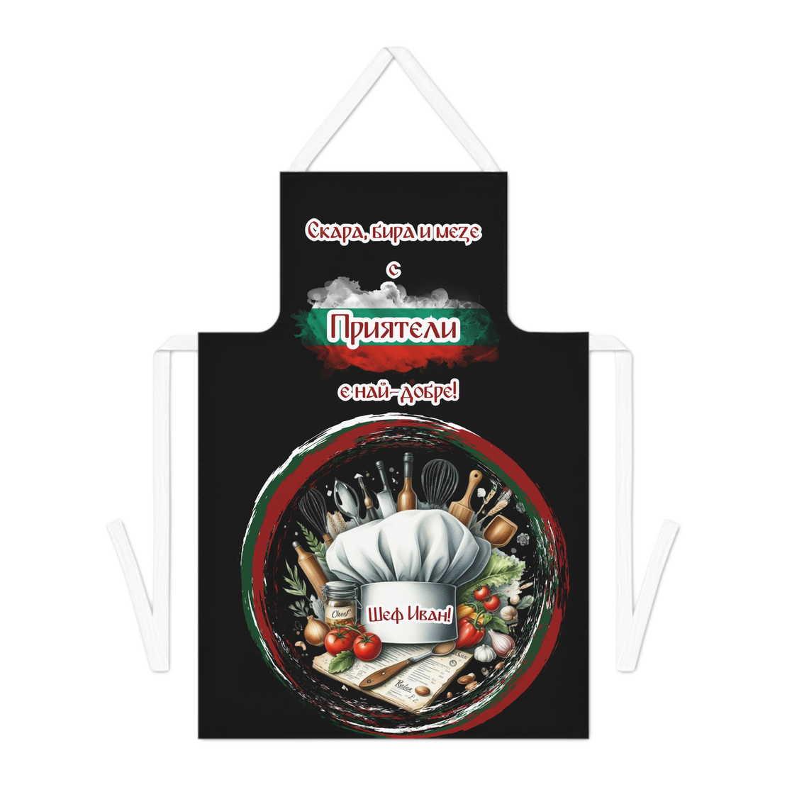 Престилка за готвене Шеф Готвач Приятели 3