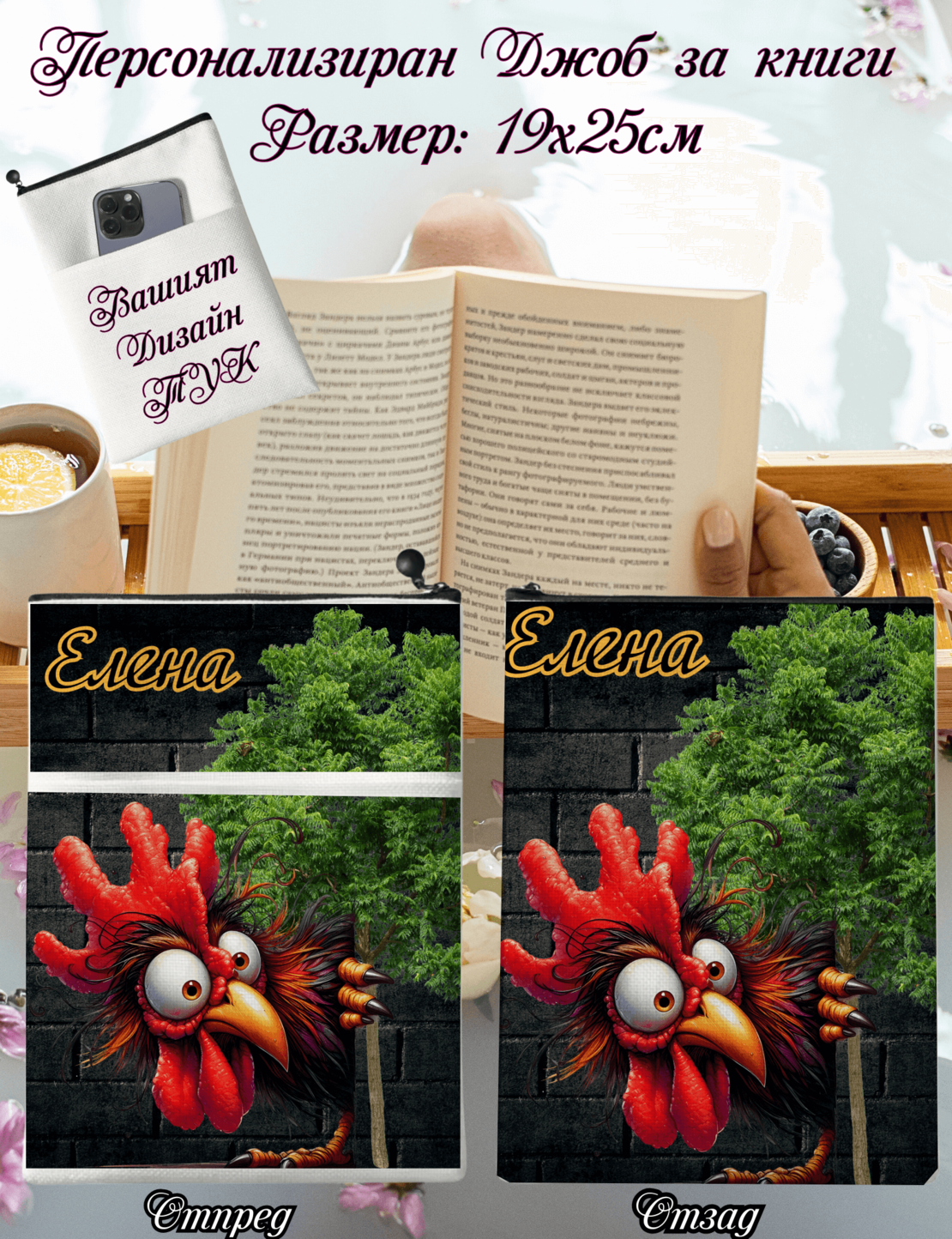 Джоб за книга Животни 8