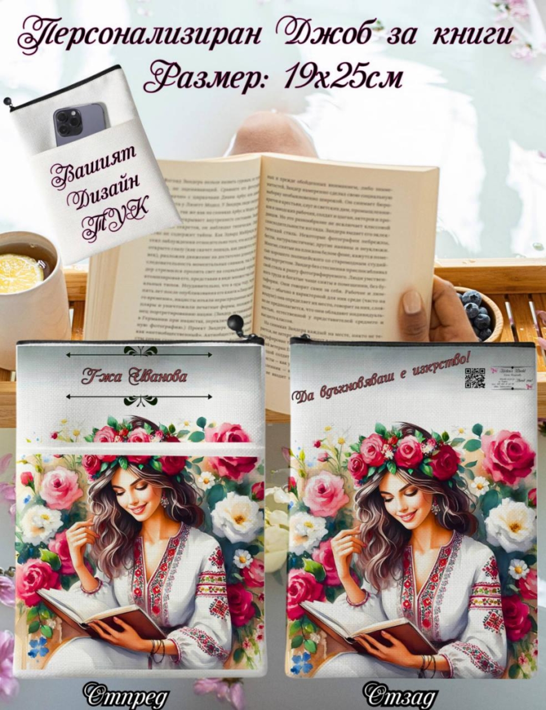Джоб за книга Учителка 4